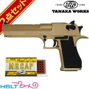 商品説明 Desert Eagle .50AE “Bright Gold Coating” Heavy Weight イスラエルが生んだ「デザートイーグル」は、1984年の登場以来、入手可能な最大・最強ハンドガンとしてマグナム・オートマチック・ハンドガンの代名詞とも呼べるモデルに成長しました。アクション映画の中心であるハリウッドに発見されたことから、多数の映画・ゲームに登場し続ける今では、ポップカルチャーの象徴として君臨します。1992年からラインナップに加わった非常に強力な.50AE(Action Express)カートリッジ対応モデルは、デザートイーグルを代表するモデルであり、マグナムリサーチ社に生産が移行した後も生産され続けるロングセラー商品です。なかでも、IMI(イスラエルミリタリーインダストリー)社製の1992〜95年(Mark VIIタイプ)、1998〜2005年(Mark XIXタイプ)に製造されたイスラエルメイド.50AEは、90年代の映画の影響もあり、人気のコレクターズアイテムとなっています。その.50AEデザートイーグルを、発火ブローバックモデルガンとしてタナカ社が製作したのは2020年。好評を博していた人気のマグナムオートに限定生産品でセラコートカラーバージョンがありましたが、今回は通常ラインナップとして新規カラーバリエーションが登場します!仕様全長：272 mm重量：1,035 g装弾数：7 発備考：●主要材質 HW樹脂（塗装）+バレル強化樹脂（塗装）+亜鉛ダイカスト●仕様 7mmキャップ火薬使用発火式●付属品 .50AE発火カートリッジ 7発★本体パッケージに、対応するキャップ火薬（100cap）をセットしました！ 【セット内容】 タナカワークス デザートイーグル HW ゴールド Bright Gold Caoting モデルガン x 1 火薬 7mm 黄（100cap） x 1 【関連商品】 ・デザートイーグル .50AE HW シルバー Warm Silver Caoting（モデルガン本体） ・デザートイーグル .50AE HW ブラック（発火式 モデルガン 本体） ・モデルガン用マガジン デザートイーグル .50AE（ブラック） ・フロントファイアリングピン デザートイーグル .50AE Wキャップ 専用 ・発火式 カートリッジ デザートイーグル .50AE（7発 Wキャップ/アルミ） ・発火式 カートリッジ デザートイーグル .50AE（7発 標準シングル/アルミ） ・ダミー カートリッジ タナカ デザートイーグル.50AE（7発 デトネータ付） ・デトネーター 中空タイプ W Kick +P 専用 タナカ デザートイーグル.50AE ・発火式 カートリッジ CP−W Kick +P タナカ デザートイーグル.50AE（7発 ローダー付） ・火薬 7mm 黄色（100cap） JAN 4570009127627 メーカー希望小売価格はメーカーカタログに基づいて掲載していますご注意事項 ●安全性の注意点 ●製品説明書をよく読んで取扱下さい。●エアガン・モデルガンは周囲の状況を確かめながら人や車が通らない場所で遊びましょう。●銃の形をしているものを持ち運ぶ場合は、誤解や恐怖を与えないようにケースやバッグをお使い下さい。●小さい子供やマナーの知らない人に触らせないようにしましょう。●人や動物に銃口を向けたり発射してはいけません。●絶対に銃口を覗いてはいけません。