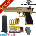 タナカワークス デザートイーグル .50AE HW ゴールド 発火式モデルガン フルセット /Desert Eagle デザート イーグル