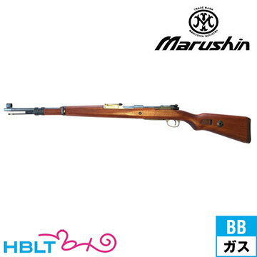 マルシン モーゼル Kar98K ウォルナット BR/エクセレントHW（ガスガン カート式 ライフル本体 6mm） /Mauser ボルトアクション スナイパー Sniper