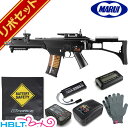 東京マルイ G36C プラス 電動ガン リポバッテリー フルセット