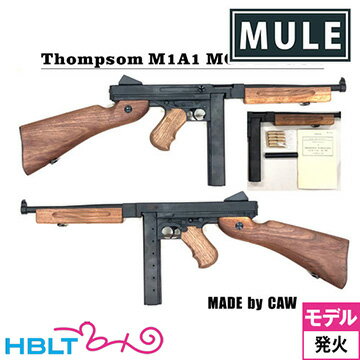 楽天市場】トンプソン M1A1 電動ガンの通販 楽天市場】トンプソン M1A1 電動ガンの通販