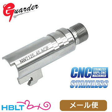 ガーダー チャンバーカバー 東京マルイ ガスブロ ガバメント シリーズ（TYPE E シルバー） メール便 対応商品 /Guarder Colt Government 45Auto ポスト投函 ネコポス ゆうパケット