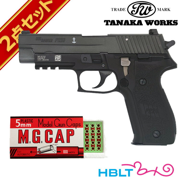 楽天市場】タナカ p226 マガジンの通販 楽天市場】タナカ p226 マガジンの通販