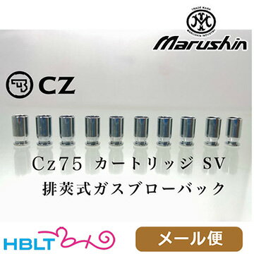 楽天市場】マルシン cz75の通販 楽天市場】マルシン cz75の通販