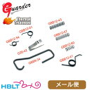 ガーダー 強化スプリングセット 東京マルイ ガスブロ グロック17 Gen 5 MOS メール便 対応商品