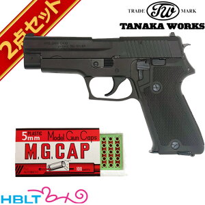 タナカワークス SIG P220 海上自衛隊モデル Evolution 2 オールHW ブラック 発火式 モデルガン キャップ セット /シグ ザウエル SAUER JSD 海自 ハンドガン ピストル 拳銃 エボリューション2