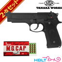 タナカワークス ベレッタ US M9 Pistol Evolution 2 HW 発火式 モデルガン キャップセット