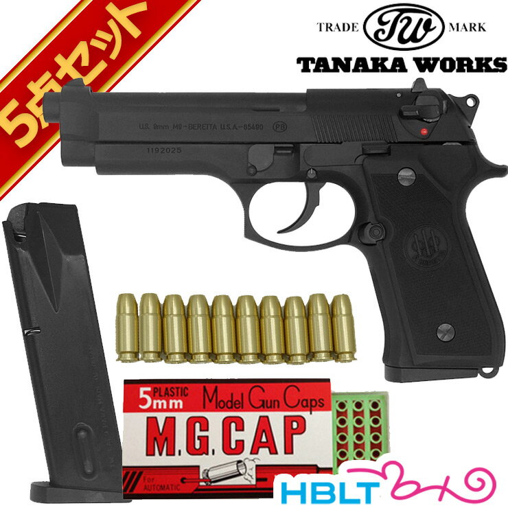 楽天市場】モデルガン タナカ ベレッタの通販 楽天市場】モデルガン タナカ ベレッタの通販