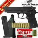 タナカワークス ベレッタ US M9 Pistol Evolution 2 HW 発火式 モデルガン フルセット + /Beretta M9 M92 92 エボ...