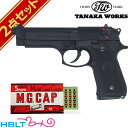 タナカワークス ベレッタ 92FS Evolution 2 HW ブラック 発火式 モデルガン キャップセット