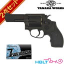 タナカワークス S&W M36 PC Ver.2 HW 3インチ 発火式モデルガン キャップセット /SW パフォーマンス センター Jフレーム ラウンド Pe...