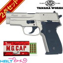 タナカワークス SIG P228 Evolution 2 ALL HW ワーム シルバー 発火式 モデルガン キャップセット /シグ ザウエル SAUER ハンドガン ピストル 拳銃 エボ2 エボリューション2 Evolution2