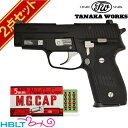 タナカワークス SIG P228 M11 Evolution 2 ALL HW 発火式モデルガン キャップセット /シグ ザウエル SAUER ハンドガン ピストル 拳銃 エボ2 エボリューション2 Evolution2
