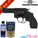 タナカワークス S&W M36 PC Ver.2 HW 3インチ ガスリボルバー フルセット /SW Jフレーム ラウンドバット パフォーマンス センター Pe...