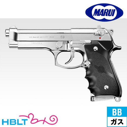 【エントリーで店内全品P10倍！5/23 20:00〜5/28 1:59】東京マルイ M92F クロームステンレス ガスブローバック ハンドガン /ガス エアガン Beretta ベレッタ サバゲー 銃