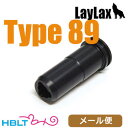 ライラクス シーリングノズル 89式小銃 メール便 対応商品...