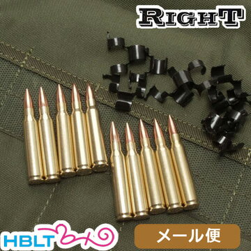 Right リアルダミーカート 5.56x45mm NATO弾（10発セット 実物ベルトリンク付き） メール便 対応商品 /TOP ライト ナトー ポスト投函 ネコポス ゆうパケット