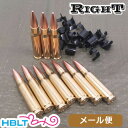 Right リアルダミーカート 7.62x51mm NATO弾（10発セット 実物ベルトリンク付き） メール便 対応商品 /TOP ライト ナトー ポスト投函 ネコポス ゆうパケット