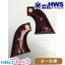 ハートフォード プラ製グリップ SAA 3rd 用（ブラウン パール調） メール便 対応商品 /Hartford HWS ピースメーカー コルト S.A.A ウエスタン Peace Maker シングル アクション アーミー ポスト投函 ネコポス ゆうパケット