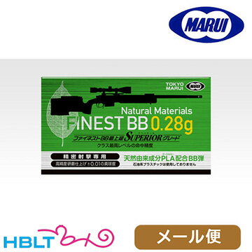 楽天HBLT東京マルイ ファイネスト BB弾 ベアリング バイオ（500発 0.28g） メール便 対応商品 /マルイ 超精密射撃用 競技用 スナイパーBIO バイオ バイオBB Perfect HIT ベアリングバイオBB ポスト投函 ネコポス ゆうパケット