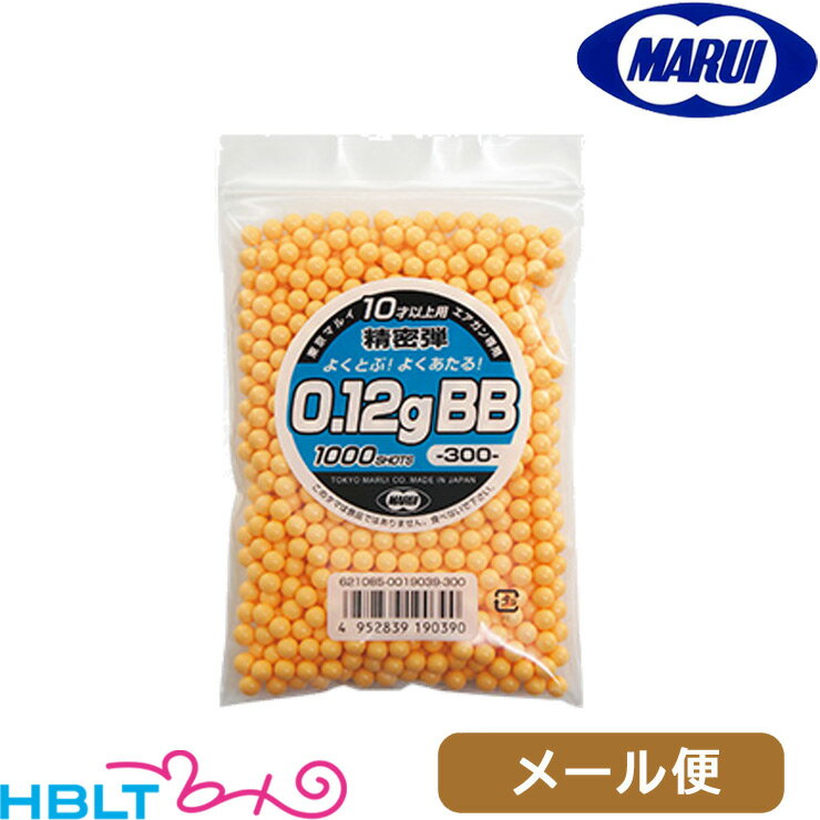 東京マルイ BB弾 0.12g 精密弾 10歳以上 用 エアガン専 用 1000発入 メール便 対応商品/サバゲー