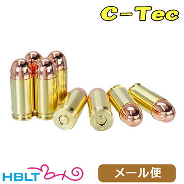 C-Tec ダミー カートリッジ 45 ACP 空撃ち用（8発） メール便 対応商品 /シーテック 旧 レインボーラグーン モデルガン M1911 GM ガバメント Government 45オート 45Auto ポスト投函 ネコポス ゆうパケット