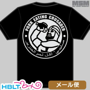 ミリタリー Tシャツ MSM ミルスペックモンキー Pork Eating メール便 対応商品/MIL-SPEC MONKEY サバゲー