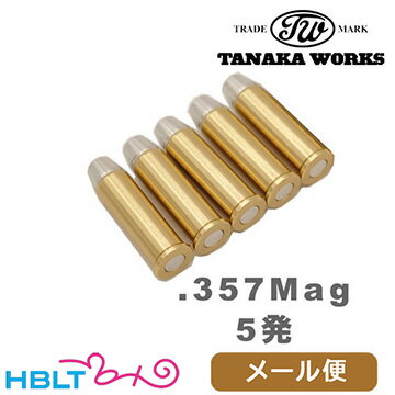 タナカワークス 発火式 カートリッジ .357/M360 用 5発 メール便 対応商品 /タナカ tanaka SW Jフレーム サクラ M360 360 ポスト投函 ネコポス ゆうパケット