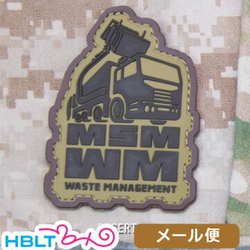 パッチ MSM ミルスペックモンキー MSM WASTE MANAGEMENT（PVC） メール便 対応商品/ベルクロ パッチ ワッペン ミリタリー サバゲ 装備 MIL-SPEC MONKEY サバゲー