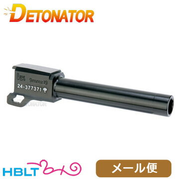 デトネーター アウターバレル 東京マルイ GBB USP 用 アルミ ブラック メール便 対応商品/DETONATOR OB-TM25BK カスタムパーツ