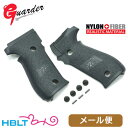 ガーダー グリップ 東京マルイ ガスブロ SIG P226(ブラック)|P226-37(BK) メール便 対応商品 /Guarder SIG SAUER ポスト投函 ネコポス ゆうパケット