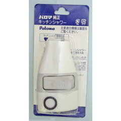 https://thumbnail.image.rakuten.co.jp/@0_mall/hbm-m/cabinet/gas-paroma/ss-9_main.jpg