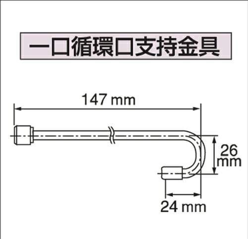 楽天市場】コロナ ukb-m19 15a配管接続用循環金具(一口循環口 楽天市場】コロナ ukb-m19 15a配管接続用循環金具(一口循環口