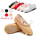 バレエ シューズ キッズ バレエシューズ 女の子 ダンスシューズ ジュニア 初心者の方向け ダンスシューズ スウェード 体操 スプリットソール キッズ フラット...