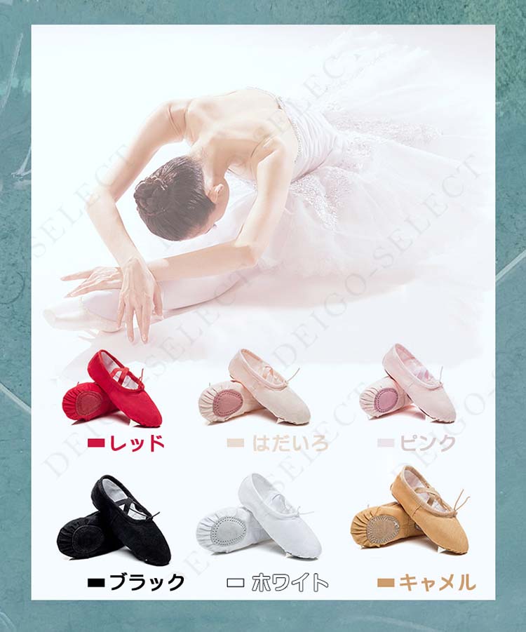 バレエ シューズ キッズ バレエシューズ 女の子 ダンスシューズ ジュニア 初心者の...