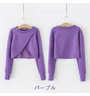 子供 バレエ 長袖 コットン 厚い トップス 女の子 レッスン ユニフォーム バレエ用品 ステージ衣装 カーディガン ボレロ 裏起毛 バレエボレロ衣装 バレエウォームアップ 体操服 女の子 ジュニア カシュクール ボレロ キッズ