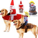 犬の服 クリスマスコスプレ ベスト パーカー コスプレ サンタ衣装 ブロックヘッド ベスト仮装 クリスマス ペット用品 犬服 サンタクロース コスチューム コート 可愛い 洋服 ペットウェア ハロウィン コスプレ衣装 防寒 秋服 冬服 中型犬 大型犬 ドッグウェア