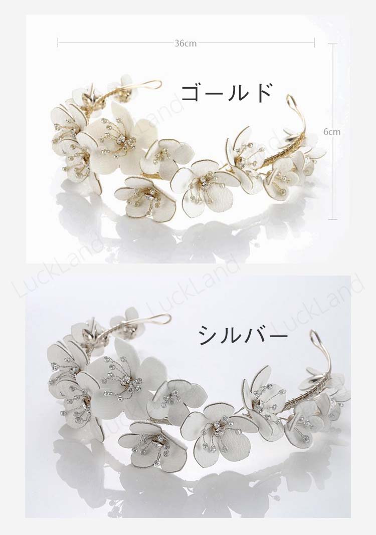 カチューシャ ウェディング 髪飾り 小物 ティアラ 王冠 花飾り ウェディング小物 ラインストーン 花嫁 パーディー 卒業式 二次会 優雅 おしゃれ ブライダル パール 金色 銀色 ヘアアクセサリー