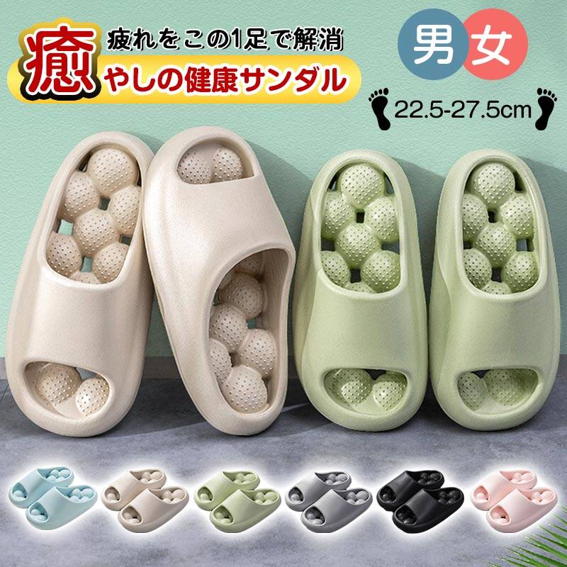 ＼24時間限定セール／ 先着100名様1099円】スリッパ 健康サンダル 足ツボ 厚底サンダル レディース メンズ ルームシューズ 穴あき 水がたまらない シャワーサンダル お風呂 防水 静音 来客用 厚底 洗える 低反発 室内ばき ベランダ用 ヨガ 履きやすい ベランダ スリッパ