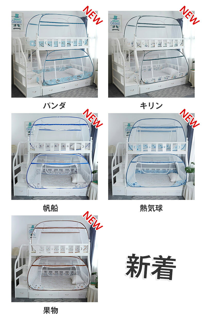 モスキートネット ワンタッチ 蚊帳テント 学生 寮 二段式ベット シングル 軽量 天...