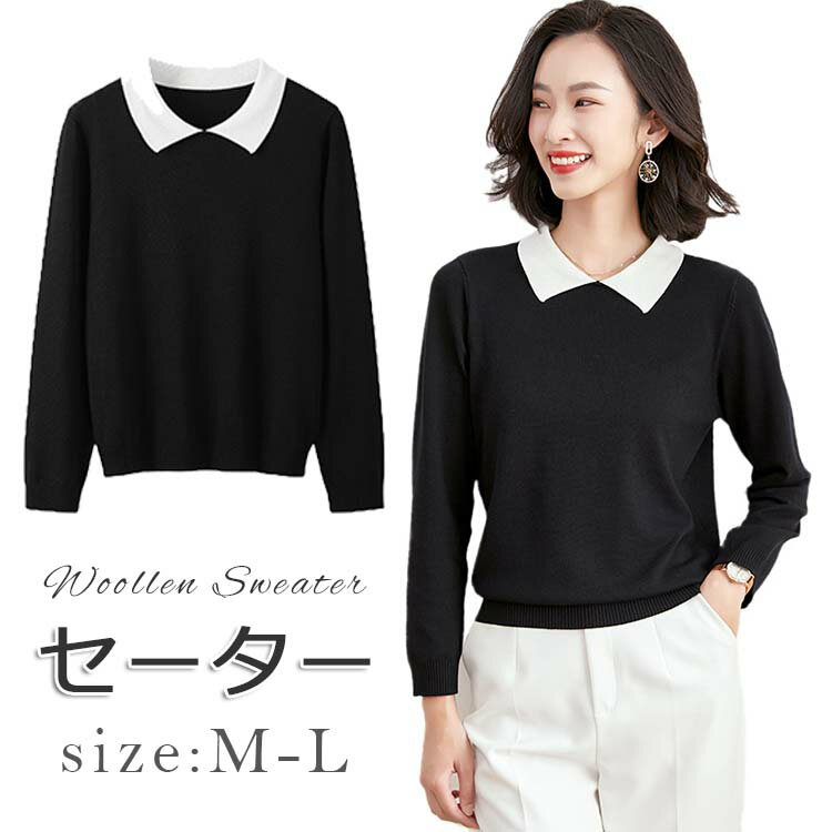 樂天商城 - レディース ニット セーター トップス 長袖 春 秋 冬 レディース カジュアル 無地 ラウンドネック 可愛い フェミニン シンプル おしゃれ レディース ブラック ニットセーター 小顔 全2色 通勤 通学 大人着 M L