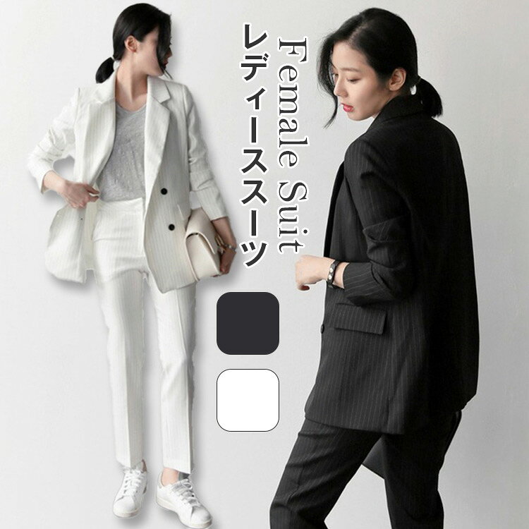 樂天商城 - ビジネススーツ スーツセット セットアップ スーツ レディース スーツ ジャケット 長ズボン ロング丈パンツ パンツスーツ 上下セット 2点セット 20代 30代 40代 カジュアル 入学式 卒業式 セレモニー 外出 OL 仕事 通勤 無地 スーツジャケット