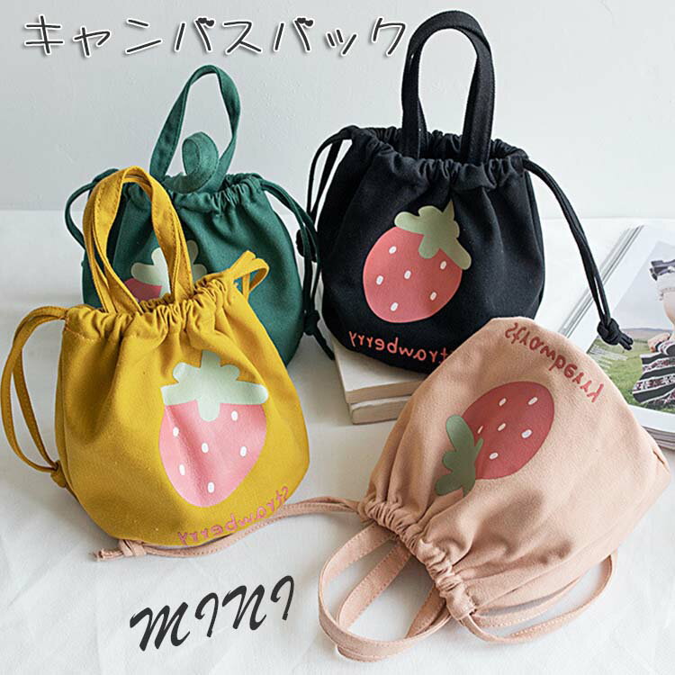 樂天商城 - コンビニエコバッグ コンパクト 折りたたみ 2個セット ミニ プレゼント サブバッグ 手提げ レジ袋 可愛い 弁当エコバッグ いちご柄 母の日お弁当 キャンバスバッグ お祝い返し 軽量 買い物バッグ 全4色 コンビニバッグ mini 16*17*10cm おしゃれ エコバッグ かわいい 母の日
