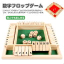 送料無料 シャット・ザ・ボックス サイコロゲーム テーブルゲーム シャットザボックス ジャックポット 大人 ゲーム 室内遊び パーティー アナログゲーム サイコ...