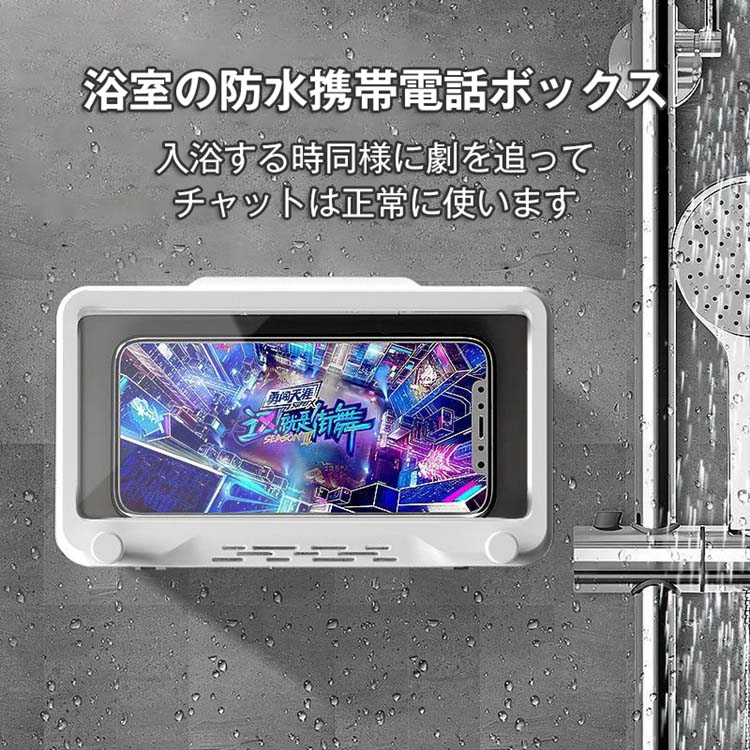 スマホ 防水ケース 防水HD壁掛け 全面保護 スマホスタンド お風呂 スマホ防水電話...