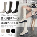 【先着100名2880円★SS価格延長】ロングブーツ レディース ブーツ ローヒール 疲れない ジョッキーブーツ 4.0cm ヒール PU サイドジップ サイド...