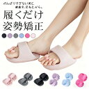 【スーパーSALE特価延長★1足1480円 !!!】スリッパ ダイエット ツボスリッパ スリッパ おしゃれ 洗える 体幹 履くだけ 美と健康 ルームシューズ 健康サンダル かわいい 室内 美脚 姿勢 ツボ押し レディース 軽量 足指広げる 女性 エクササイズ 室内 自宅