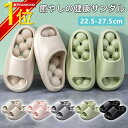 【特別価格★1足970円! 2足購入クーポンで 】【楽天1位】スリッパ 健康サンダル 足つぼ 厚底サンダル レディース メンズ EVA素材 穴あき 速乾 厚底 ...