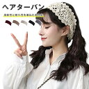 ヘアバンド ニット スボーツ ヘアターバン 花柄 ニットヘアバンド レディース ヘアターパン 汗止め 伸縮性 お風呂 洗顔 幅広 選べる5タイプ ワイド メイクアップ ターバン 髪飾り 透かし織り ジム ヨガ ランニング おしゃれ アウトドア ヘアアクセサリー