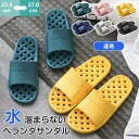 【先着50名様998円】ベランダスリッパ 穴あき 軽量 速乾 トイレ ベランダサンダル レディース メンズ 通気性 おしゃれ 柔らかく シャワー サンダル スリ...